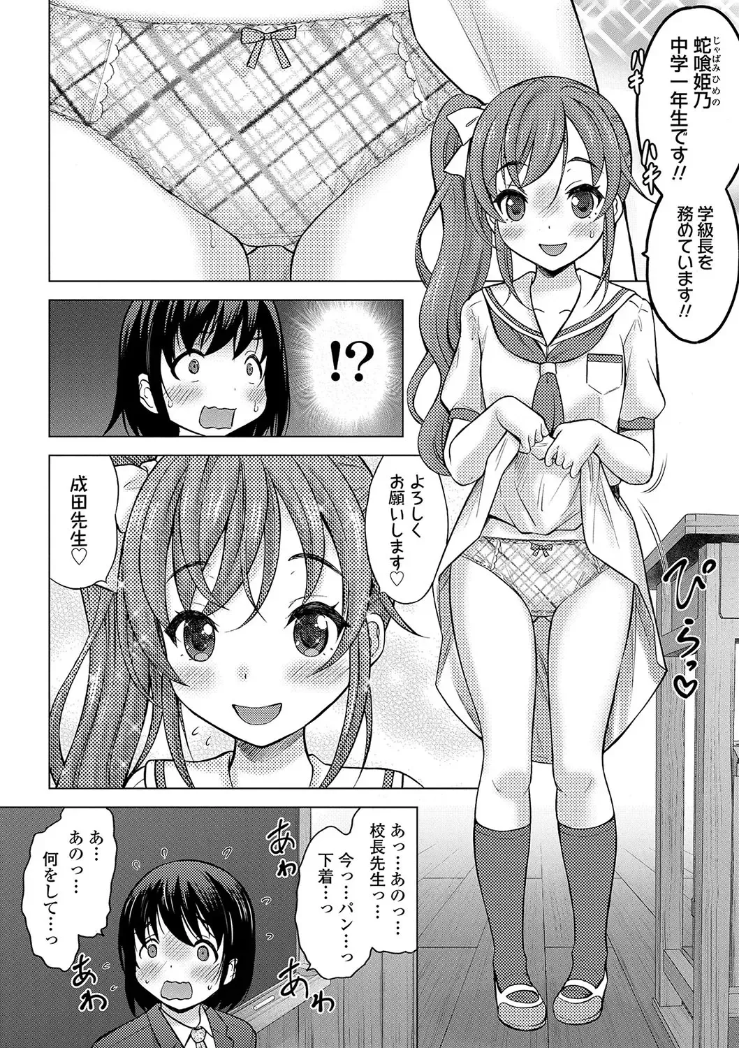 [Nekodanshaku - Takeshita Kenjirou] Kamisama ni Ichiban Chikai Shima Fhentai - Page 9