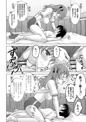 [Nekodanshaku - Takeshita Kenjirou] Kamisama ni Ichiban Chikai Shima Fhentai - Page 119