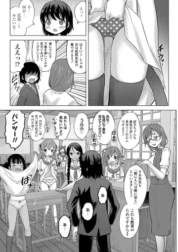 [Nekodanshaku - Takeshita Kenjirou] Kamisama ni Ichiban Chikai Shima Fhentai - Page 14