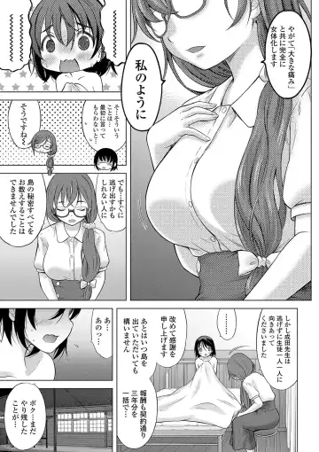 [Nekodanshaku - Takeshita Kenjirou] Kamisama ni Ichiban Chikai Shima Fhentai - Page 140