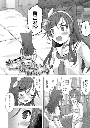 [Nekodanshaku - Takeshita Kenjirou] Kamisama ni Ichiban Chikai Shima Fhentai - Page 141