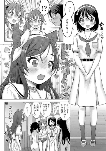 [Nekodanshaku - Takeshita Kenjirou] Kamisama ni Ichiban Chikai Shima Fhentai - Page 143