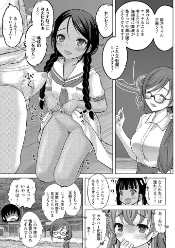 [Nekodanshaku - Takeshita Kenjirou] Kamisama ni Ichiban Chikai Shima Fhentai - Page 16