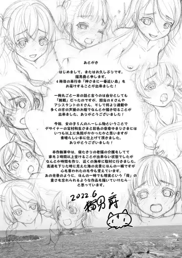 [Nekodanshaku - Takeshita Kenjirou] Kamisama ni Ichiban Chikai Shima Fhentai - Page 196