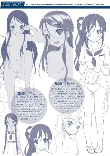 [Nekodanshaku - Takeshita Kenjirou] Kamisama ni Ichiban Chikai Shima Fhentai - Page 198