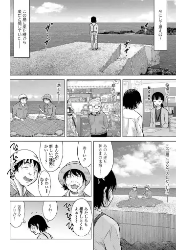 [Nekodanshaku - Takeshita Kenjirou] Kamisama ni Ichiban Chikai Shima Fhentai - Page 35