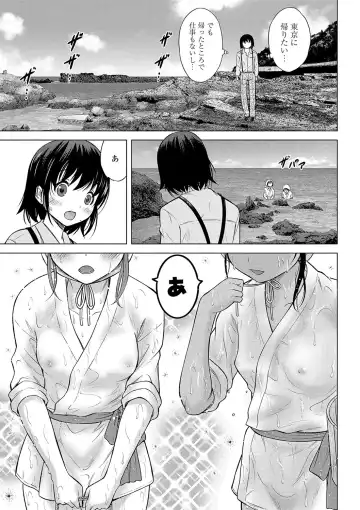 [Nekodanshaku - Takeshita Kenjirou] Kamisama ni Ichiban Chikai Shima Fhentai - Page 36