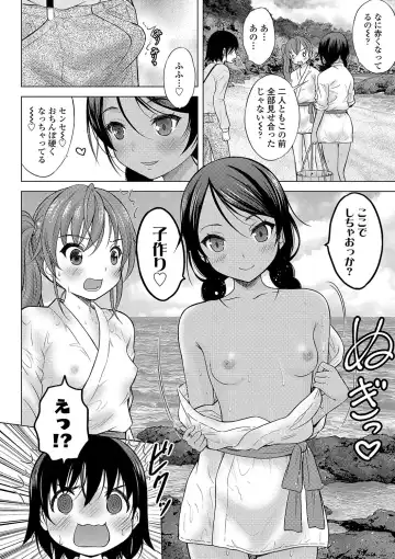 [Nekodanshaku - Takeshita Kenjirou] Kamisama ni Ichiban Chikai Shima Fhentai - Page 39