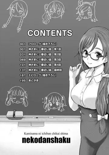 [Nekodanshaku - Takeshita Kenjirou] Kamisama ni Ichiban Chikai Shima Fhentai - Page 7