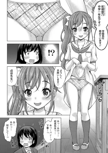 [Nekodanshaku - Takeshita Kenjirou] Kamisama ni Ichiban Chikai Shima Fhentai - Page 9