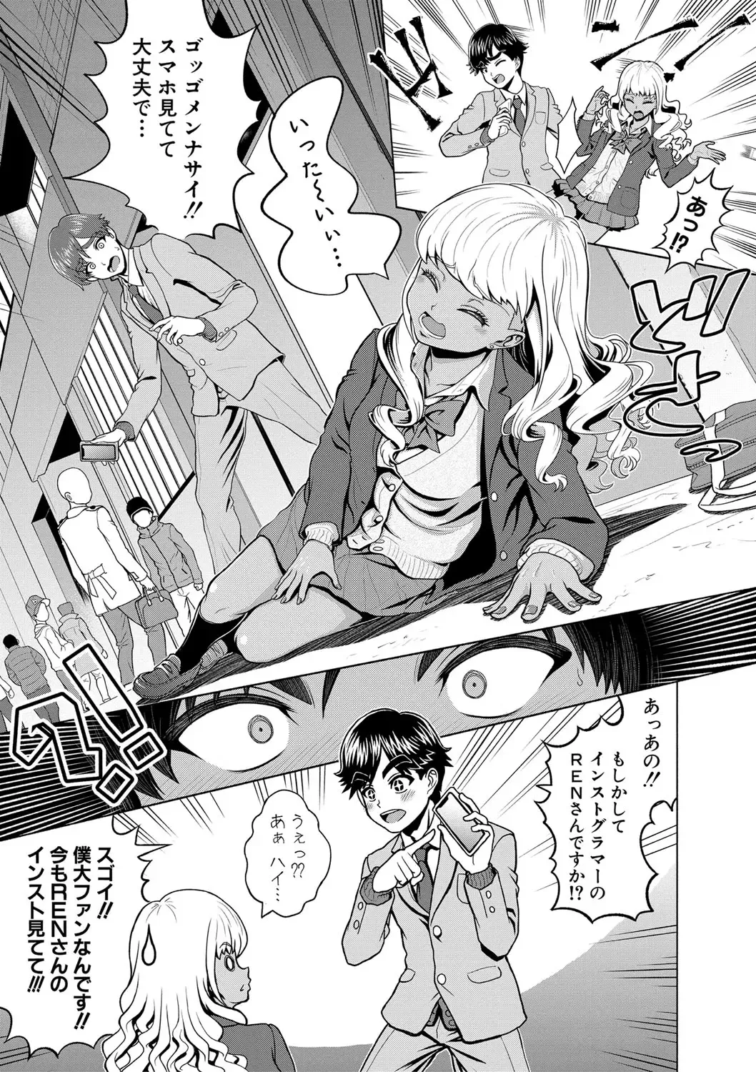 [Kijinaka Mahiro] Chie to Karen no Dosukebe Sex Match Fhentai - Page 106