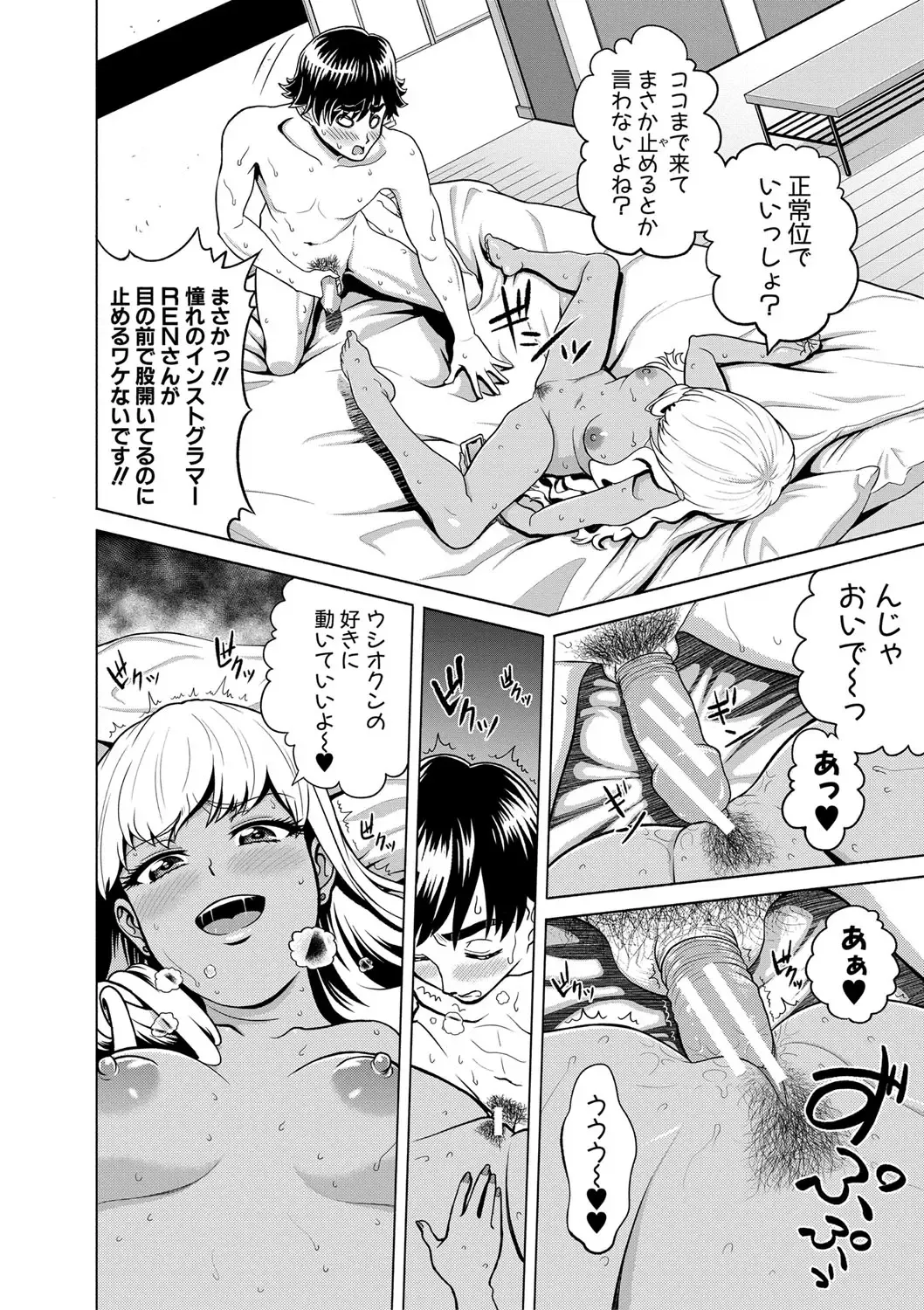 [Kijinaka Mahiro] Chie to Karen no Dosukebe Sex Match Fhentai - Page 111