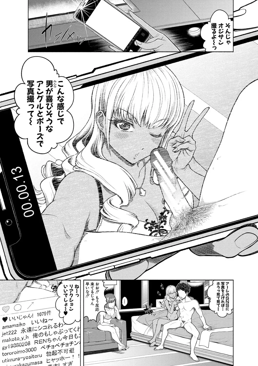 [Kijinaka Mahiro] Chie to Karen no Dosukebe Sex Match Fhentai - Page 12