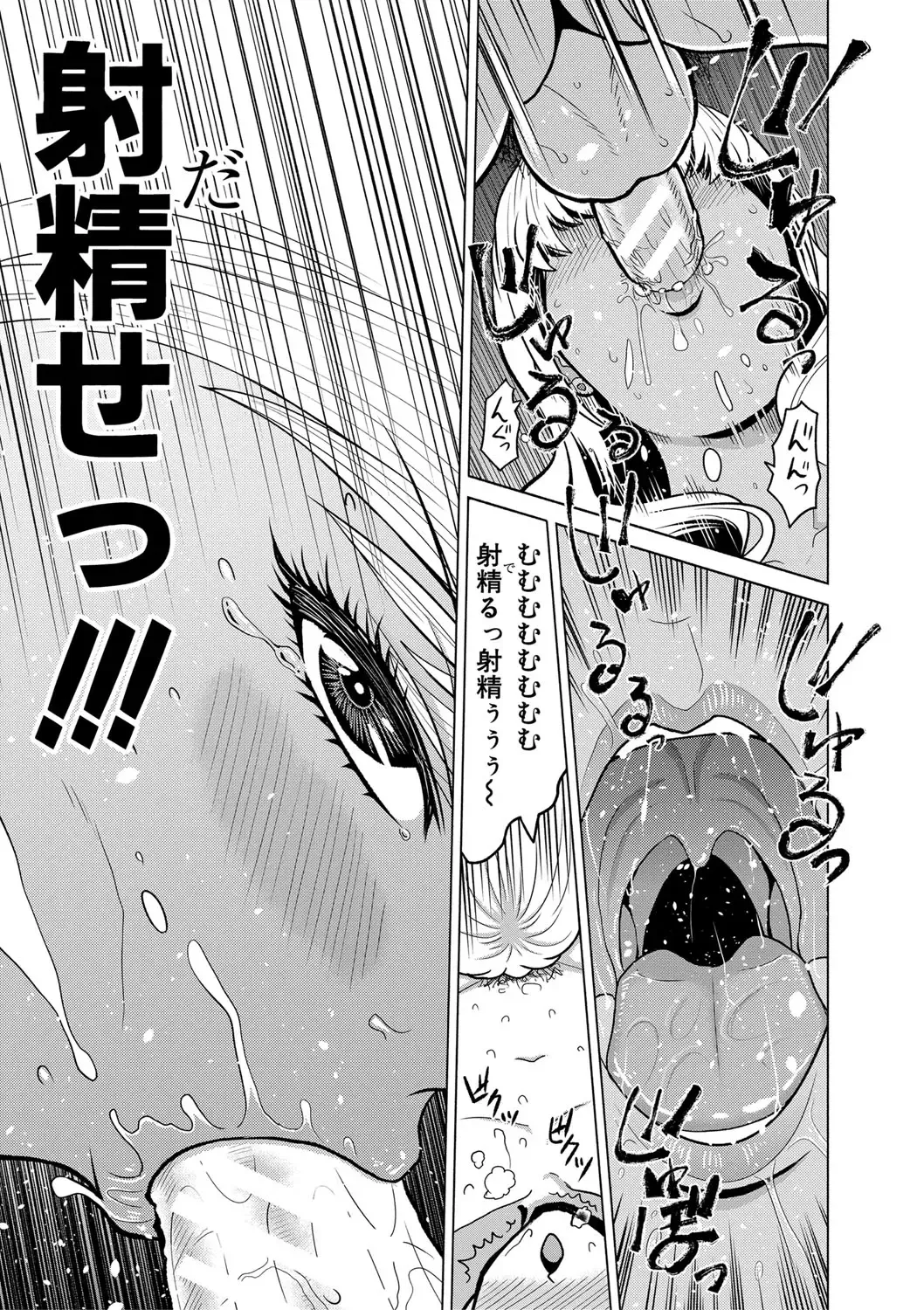 [Kijinaka Mahiro] Chie to Karen no Dosukebe Sex Match Fhentai - Page 126