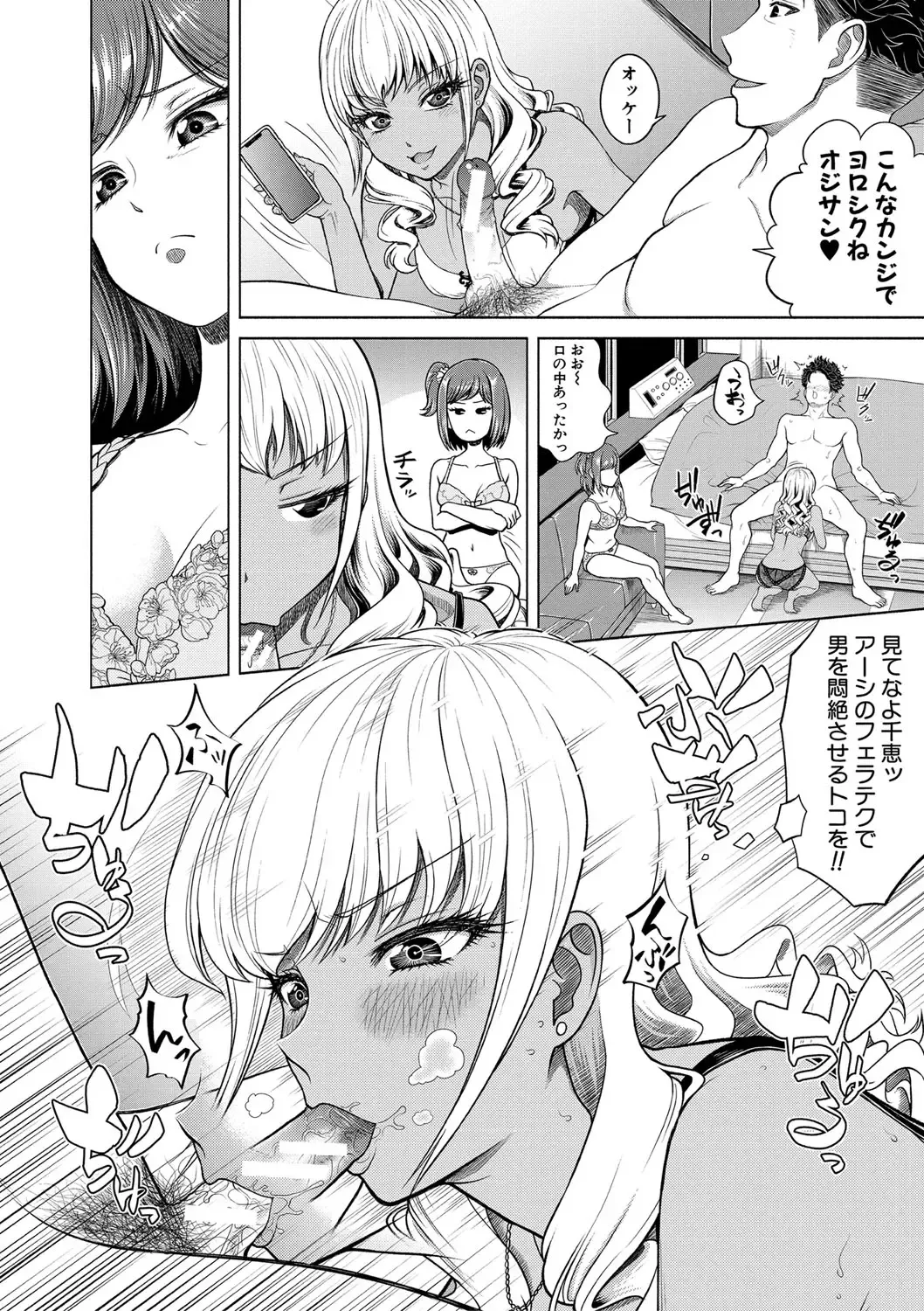 [Kijinaka Mahiro] Chie to Karen no Dosukebe Sex Match Fhentai - Page 13