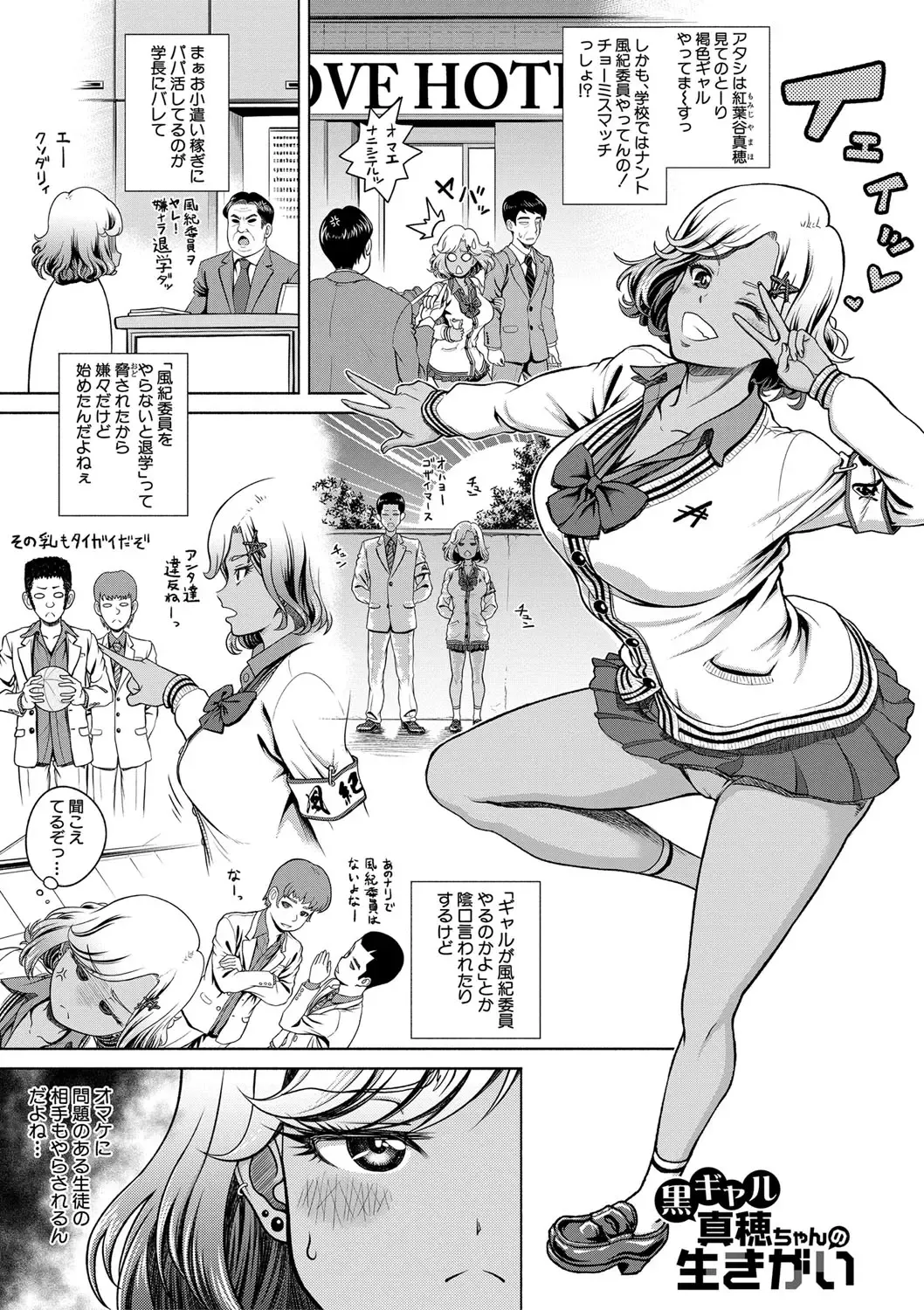[Kijinaka Mahiro] Chie to Karen no Dosukebe Sex Match Fhentai - Page 130