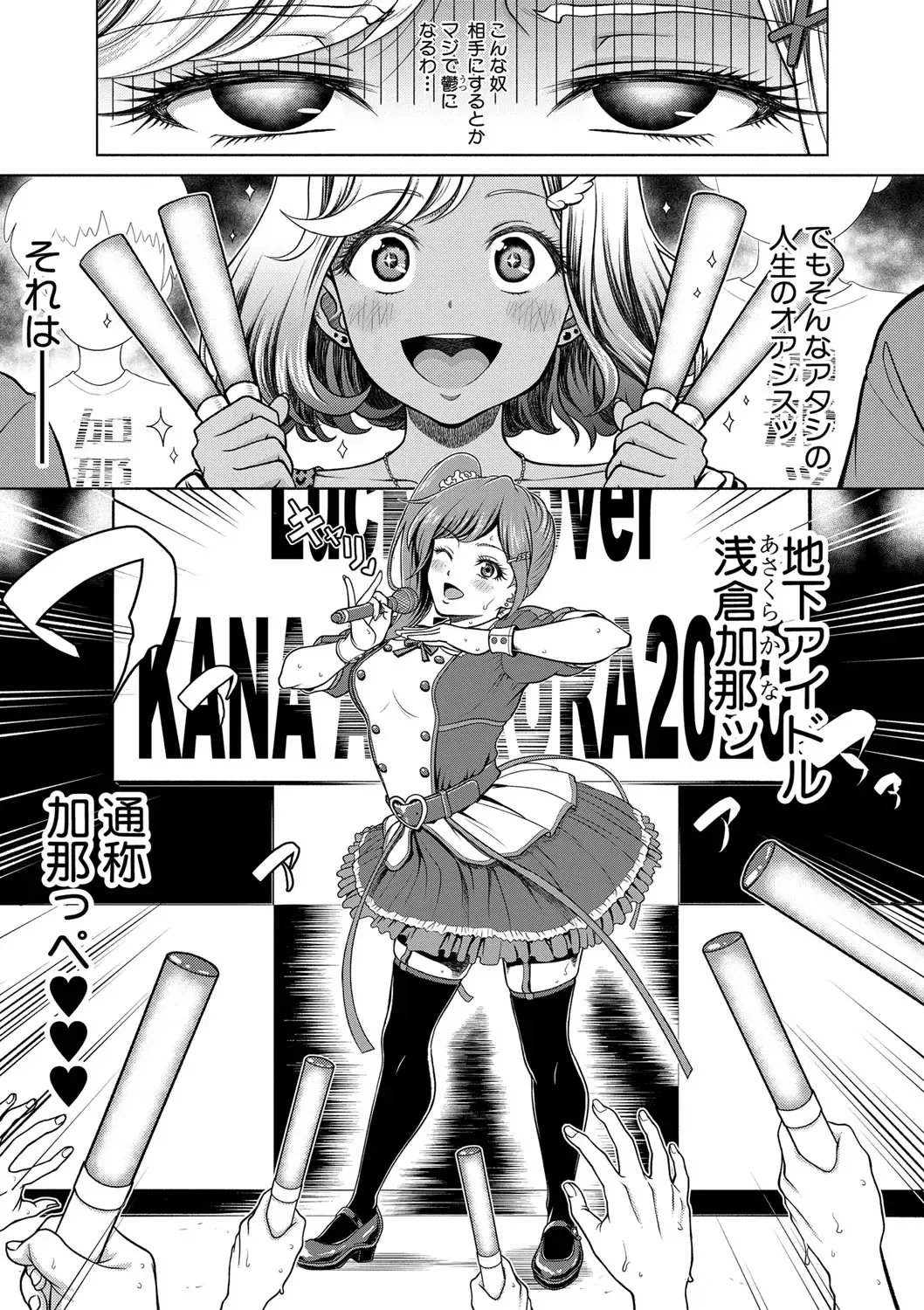 [Kijinaka Mahiro] Chie to Karen no Dosukebe Sex Match Fhentai - Page 132