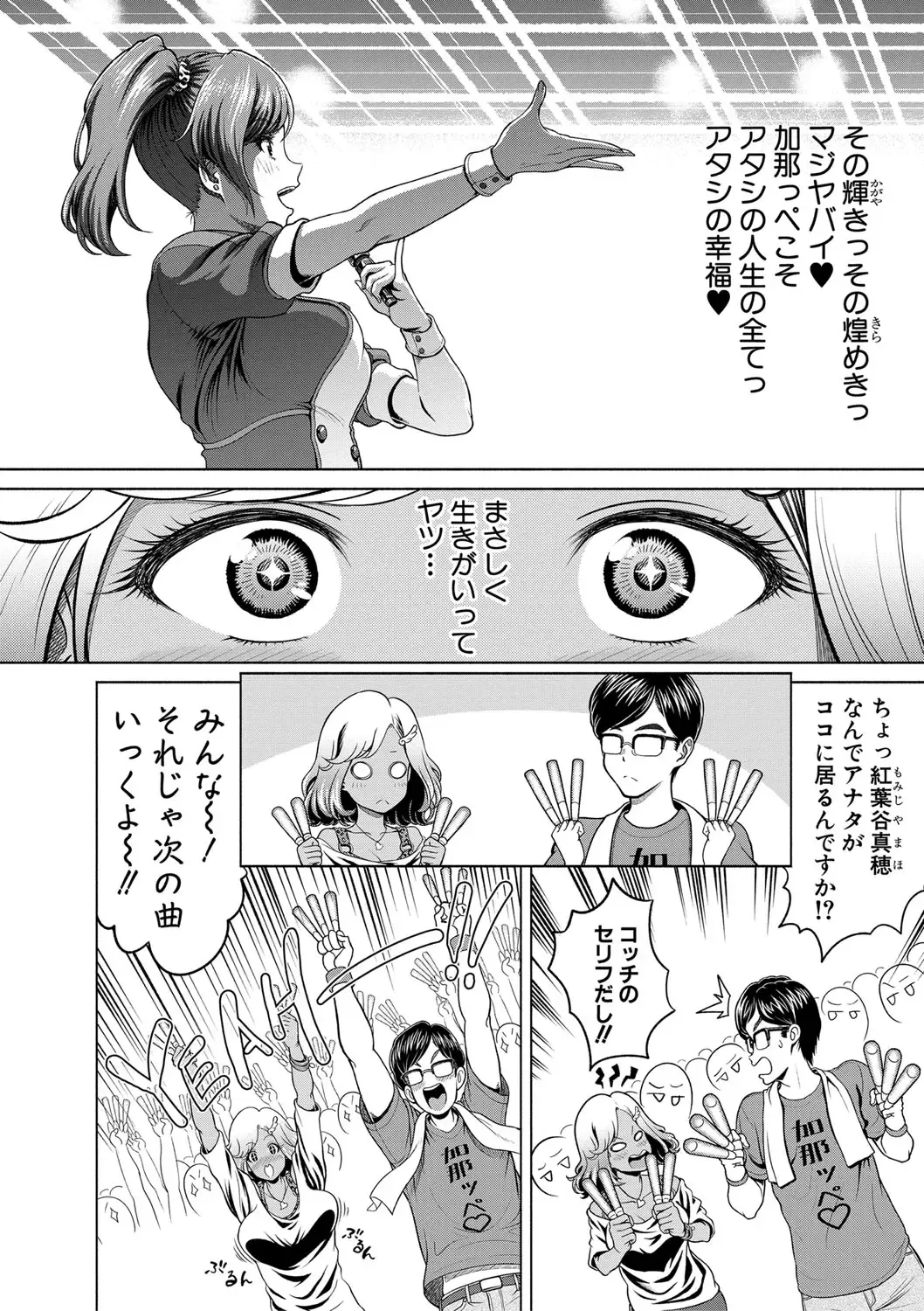 [Kijinaka Mahiro] Chie to Karen no Dosukebe Sex Match Fhentai - Page 133