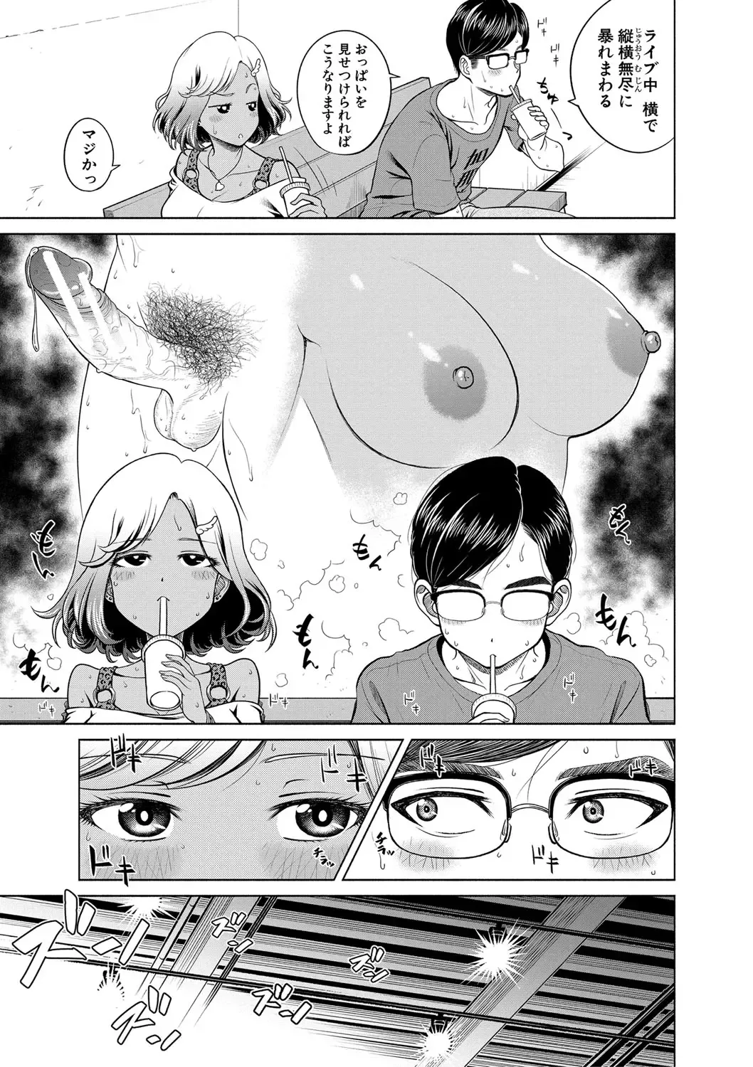 [Kijinaka Mahiro] Chie to Karen no Dosukebe Sex Match Fhentai - Page 136