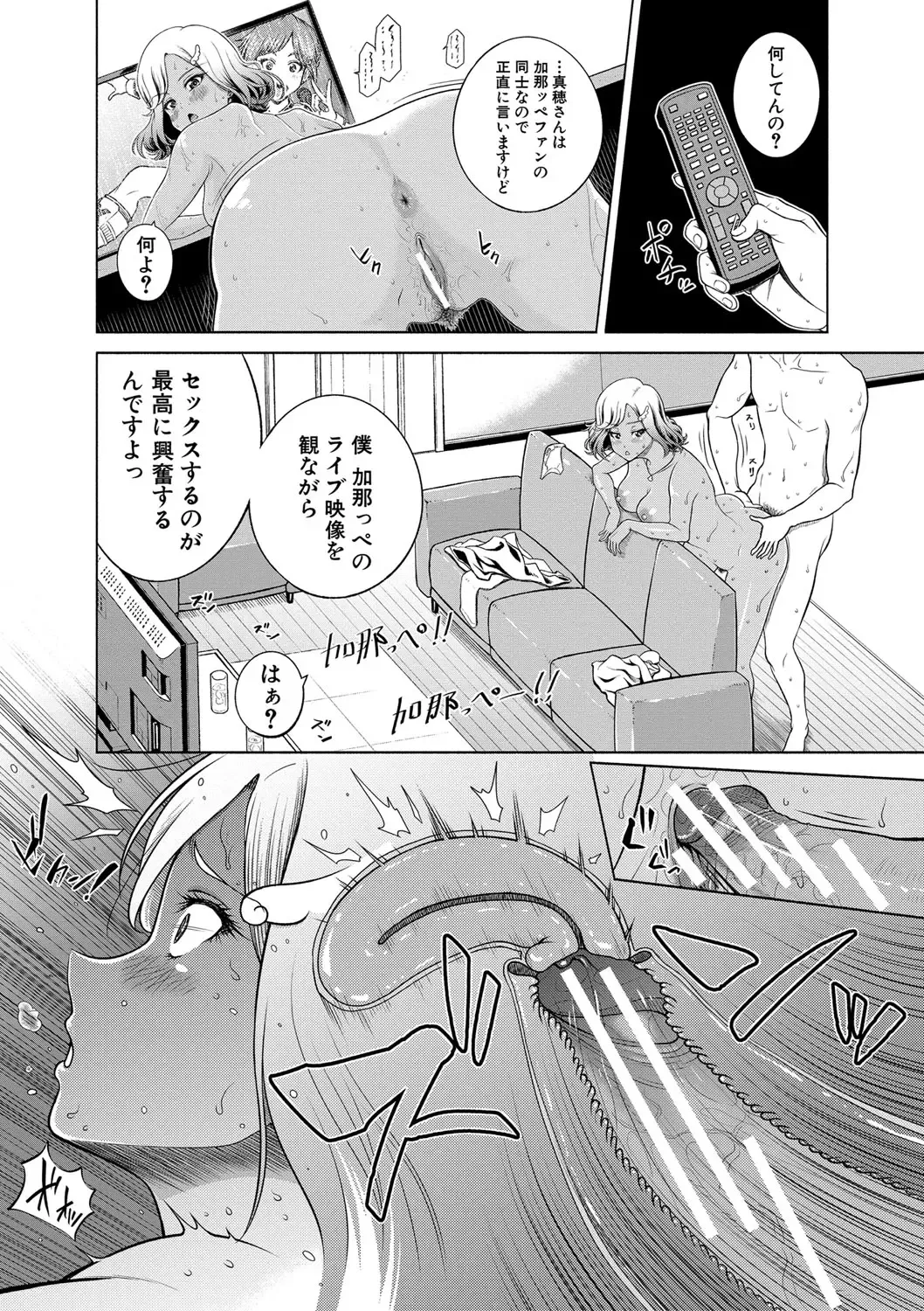 [Kijinaka Mahiro] Chie to Karen no Dosukebe Sex Match Fhentai - Page 139