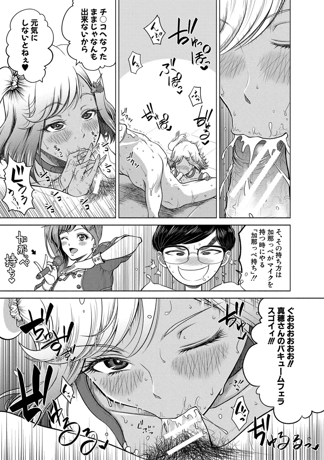 [Kijinaka Mahiro] Chie to Karen no Dosukebe Sex Match Fhentai - Page 146