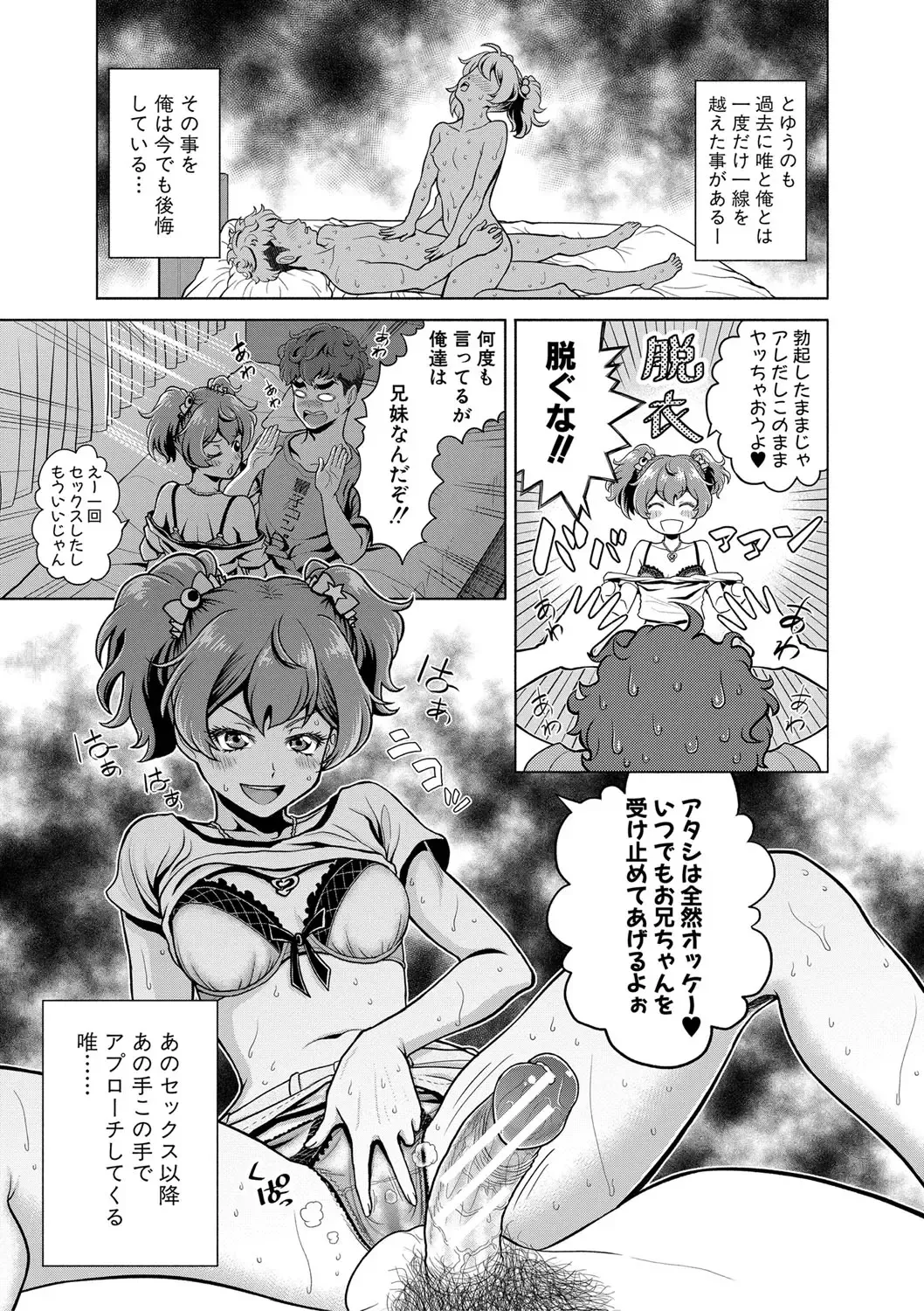 [Kijinaka Mahiro] Chie to Karen no Dosukebe Sex Match Fhentai - Page 156