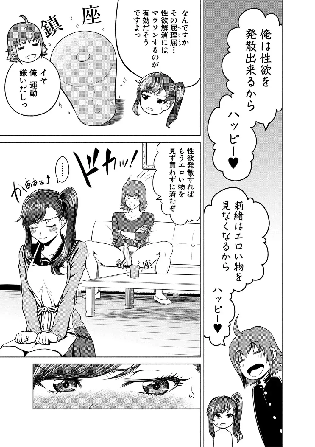 [Kijinaka Mahiro] Chie to Karen no Dosukebe Sex Match Fhentai - Page 180