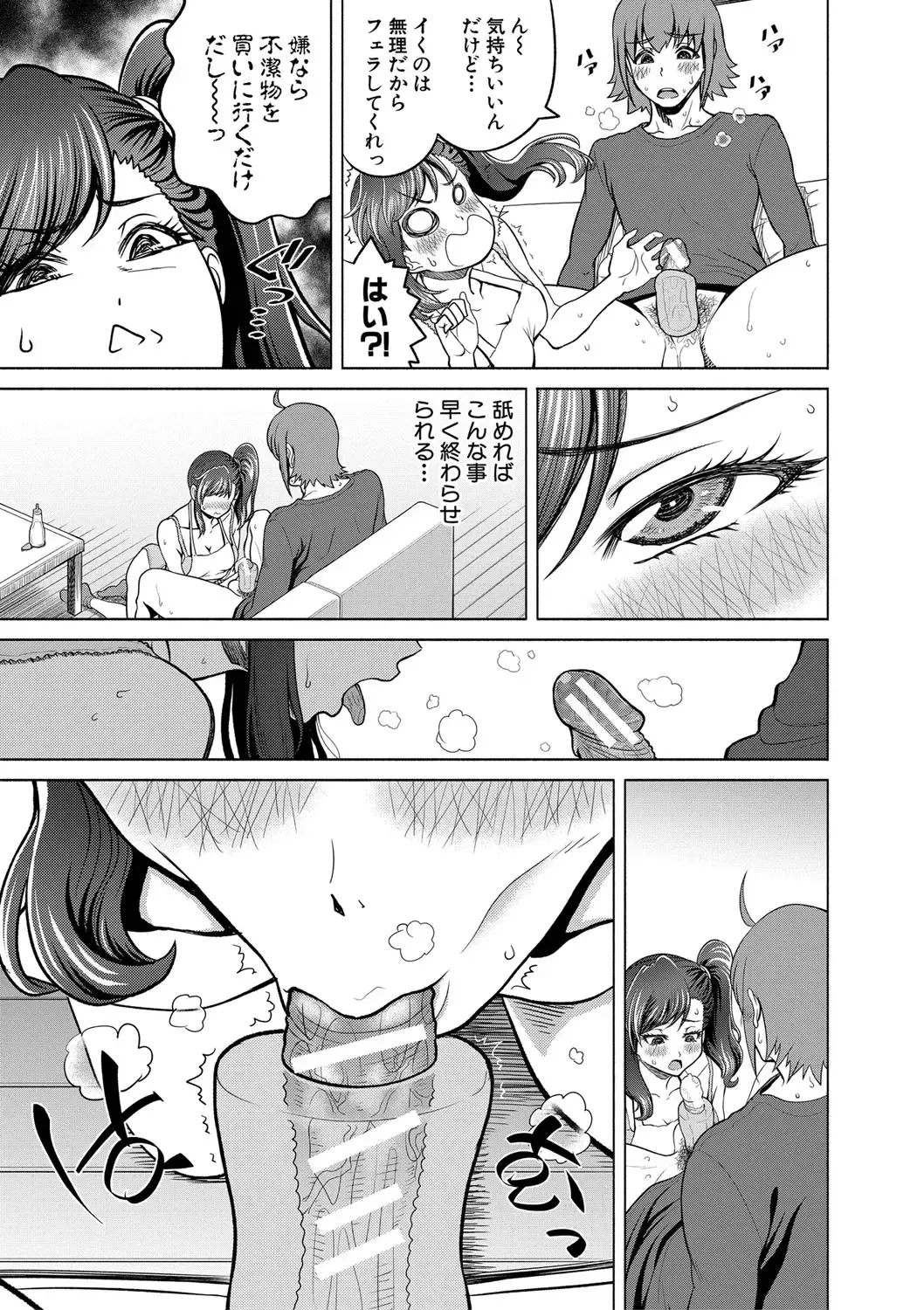 [Kijinaka Mahiro] Chie to Karen no Dosukebe Sex Match Fhentai - Page 184