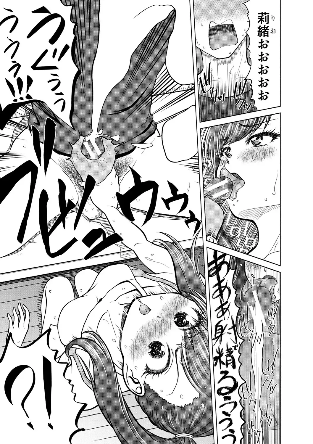 [Kijinaka Mahiro] Chie to Karen no Dosukebe Sex Match Fhentai - Page 186