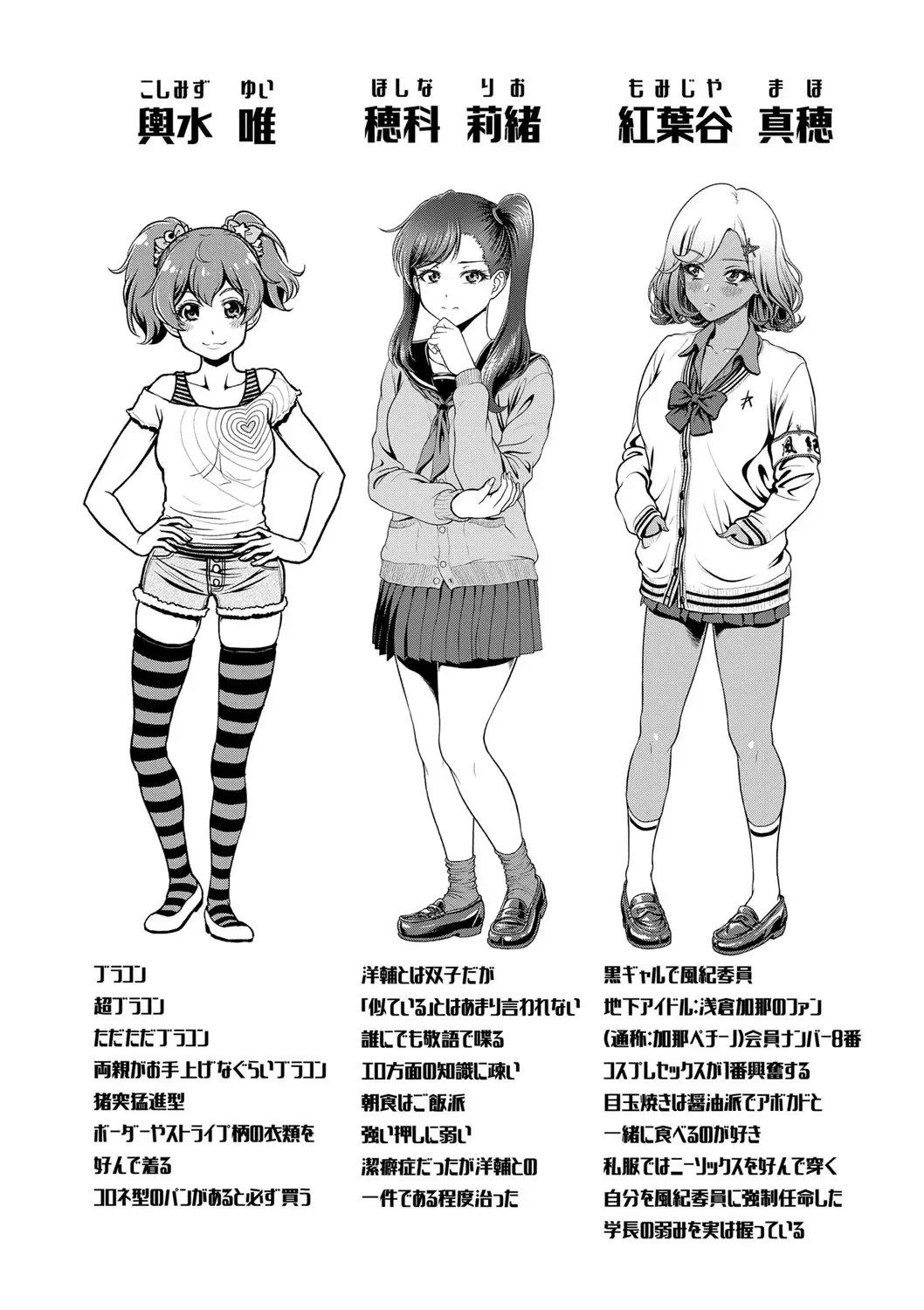 [Kijinaka Mahiro] Chie to Karen no Dosukebe Sex Match Fhentai - Page 203