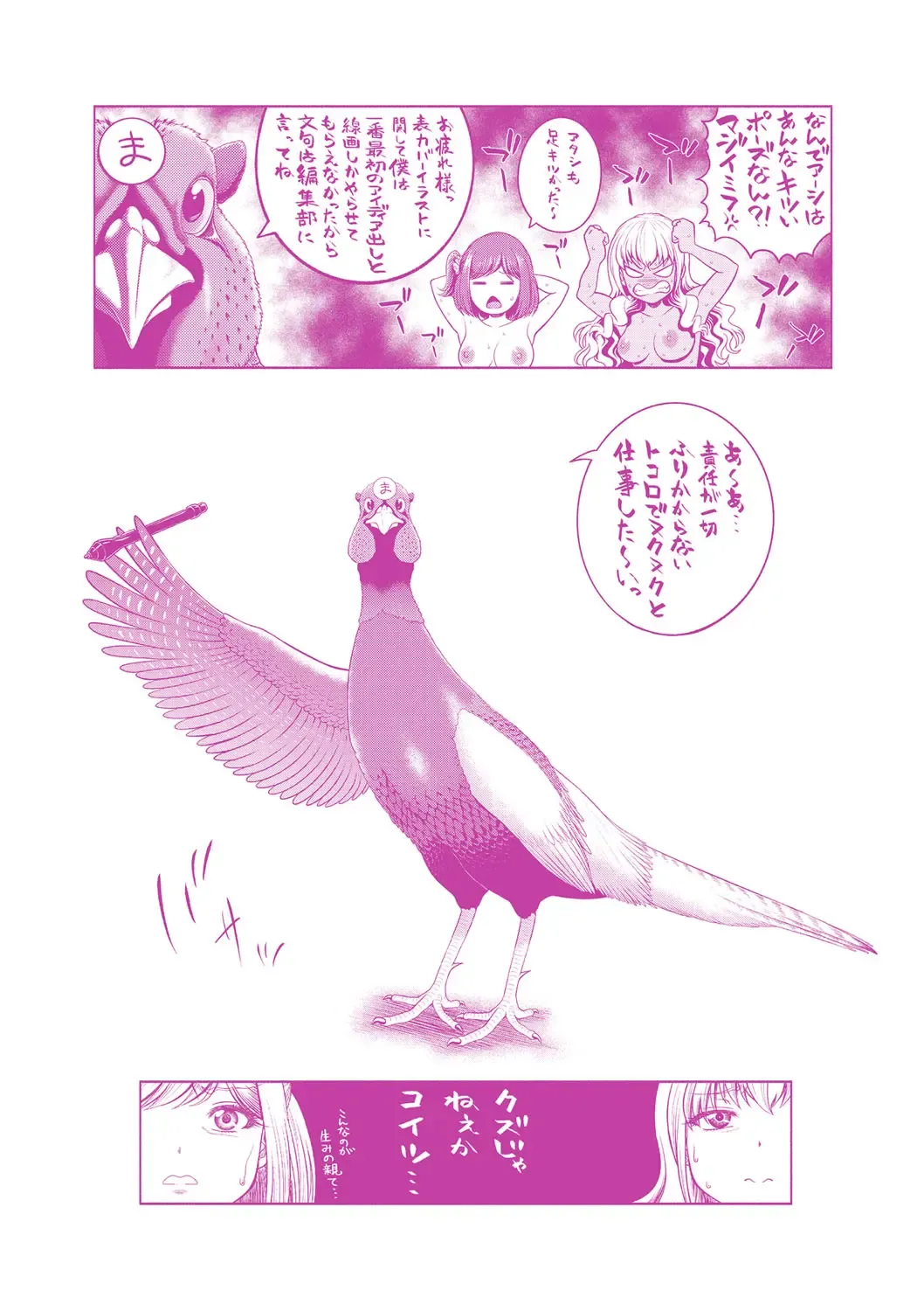 [Kijinaka Mahiro] Chie to Karen no Dosukebe Sex Match Fhentai - Page 207