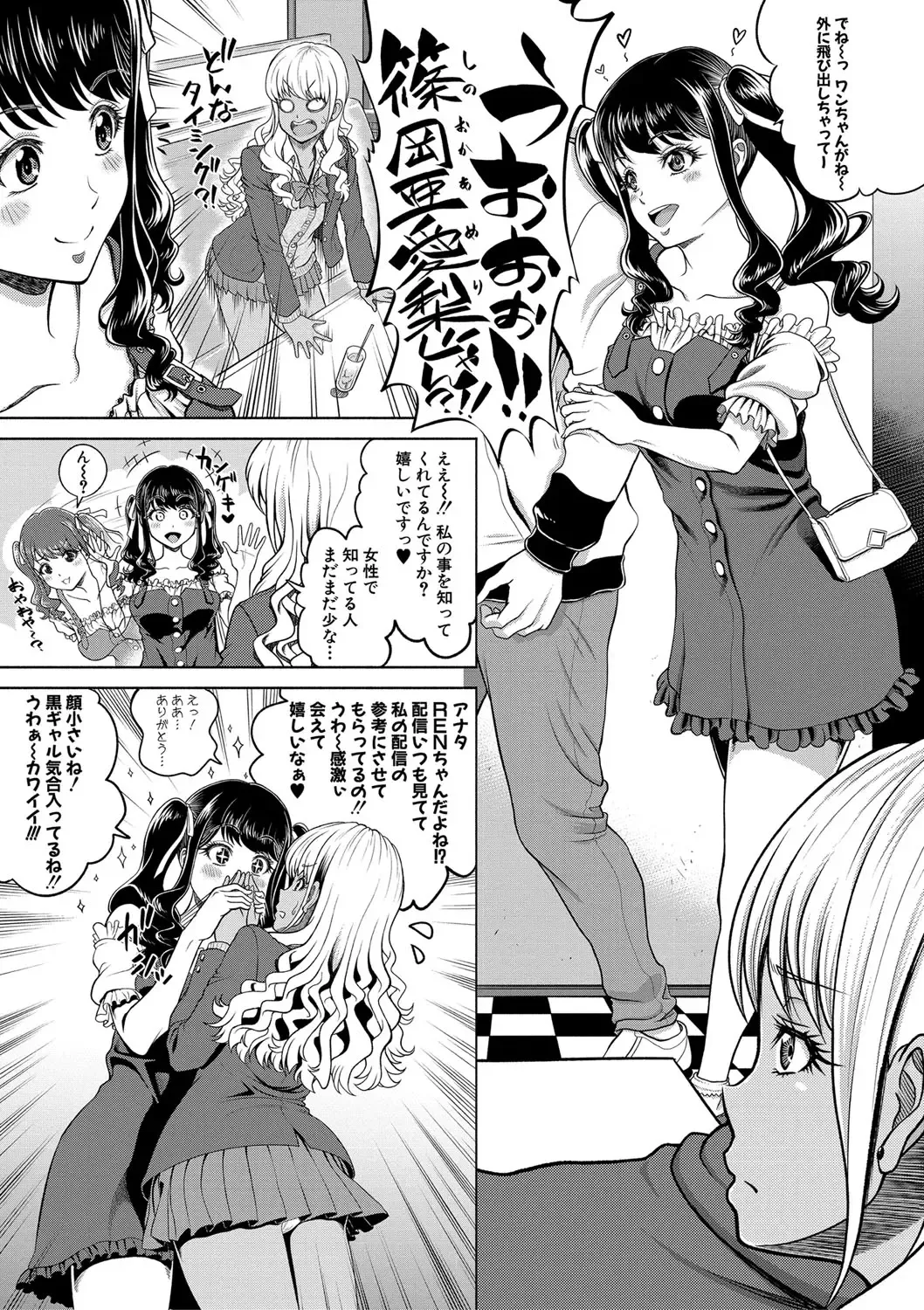 [Kijinaka Mahiro] Chie to Karen no Dosukebe Sex Match Fhentai - Page 34