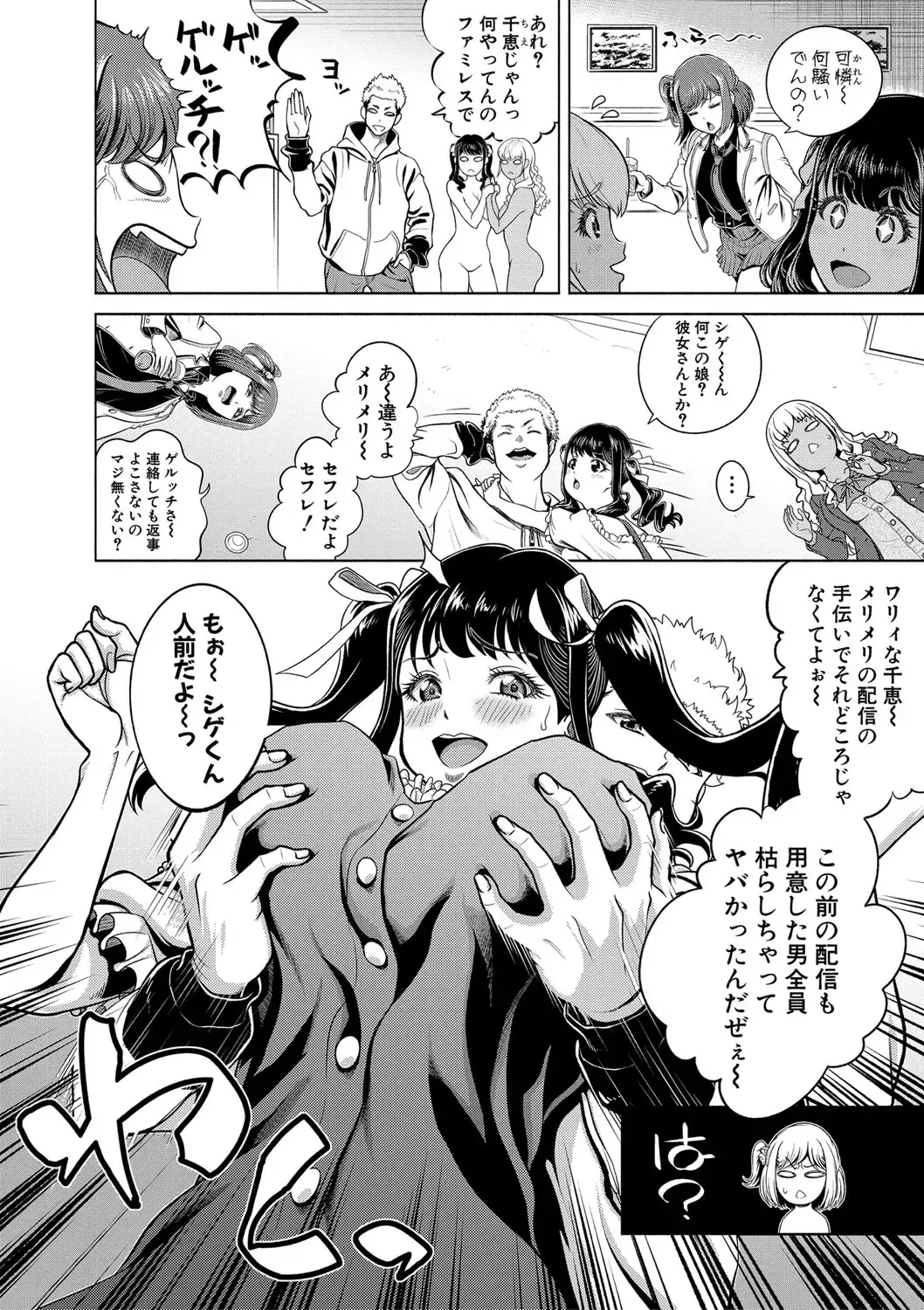 [Kijinaka Mahiro] Chie to Karen no Dosukebe Sex Match Fhentai - Page 35