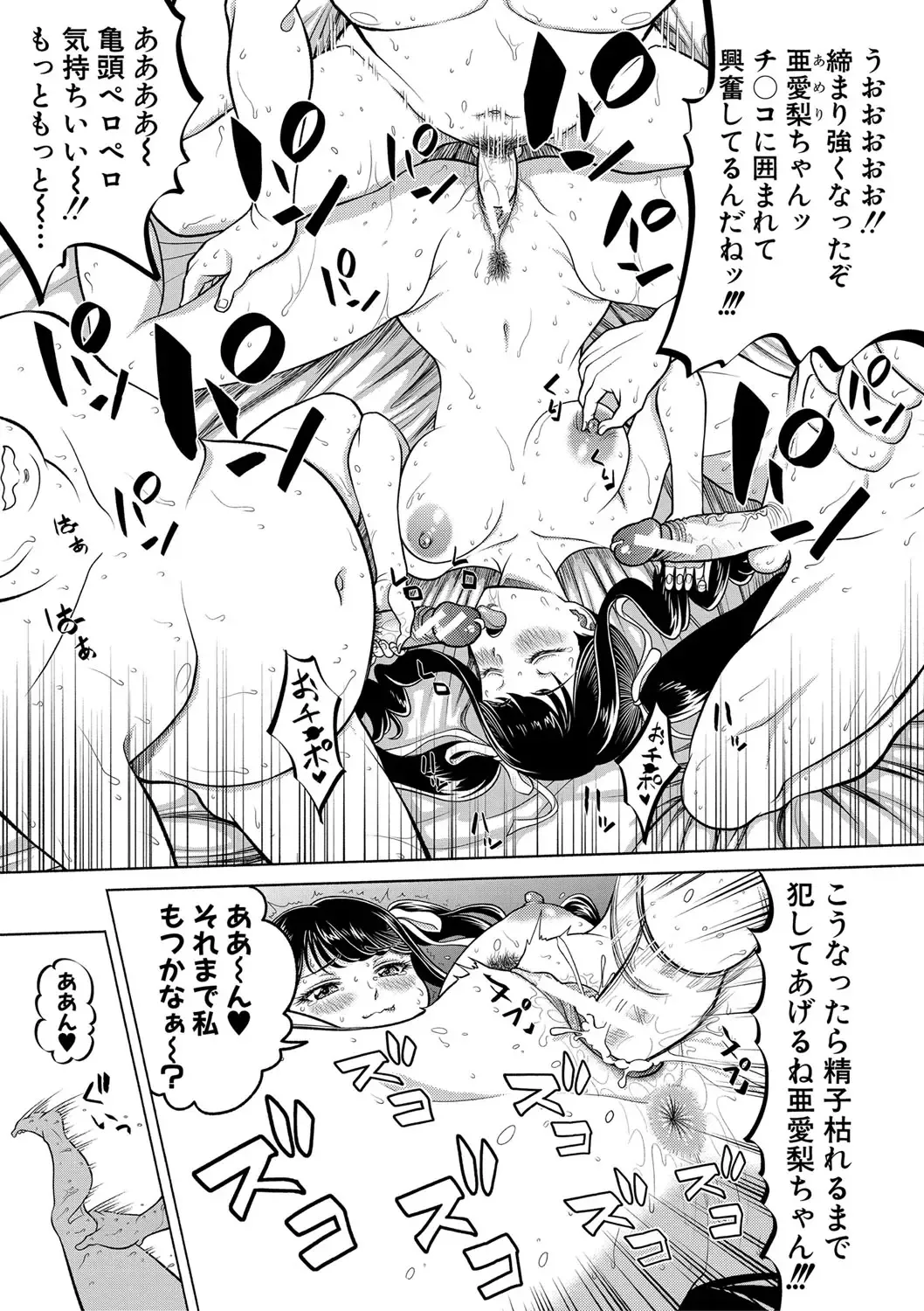 [Kijinaka Mahiro] Chie to Karen no Dosukebe Sex Match Fhentai - Page 48