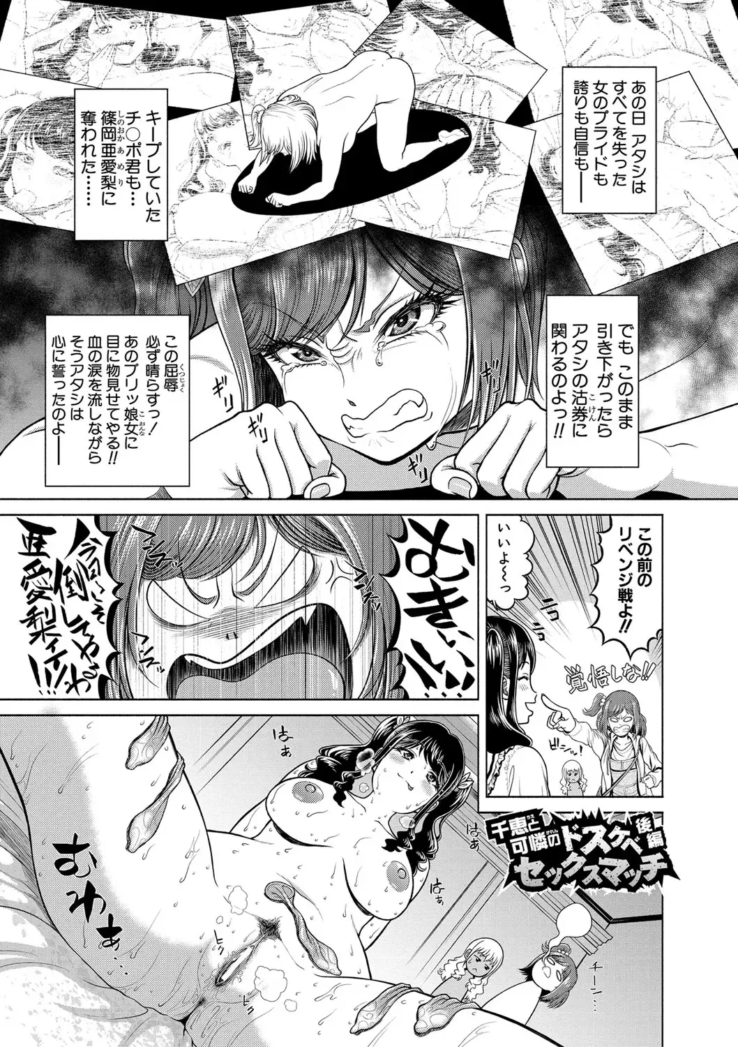 [Kijinaka Mahiro] Chie to Karen no Dosukebe Sex Match Fhentai - Page 56