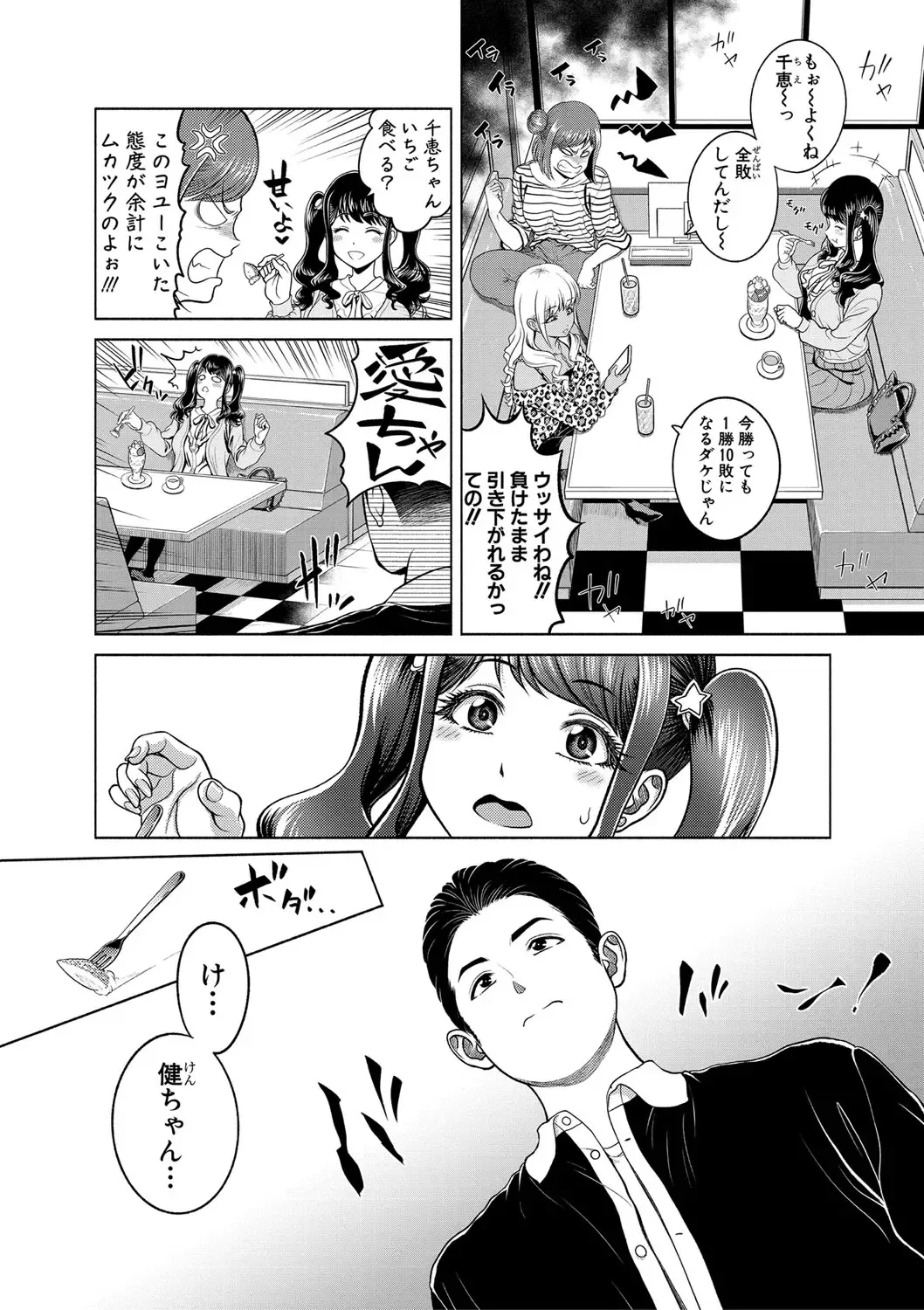 [Kijinaka Mahiro] Chie to Karen no Dosukebe Sex Match Fhentai - Page 57
