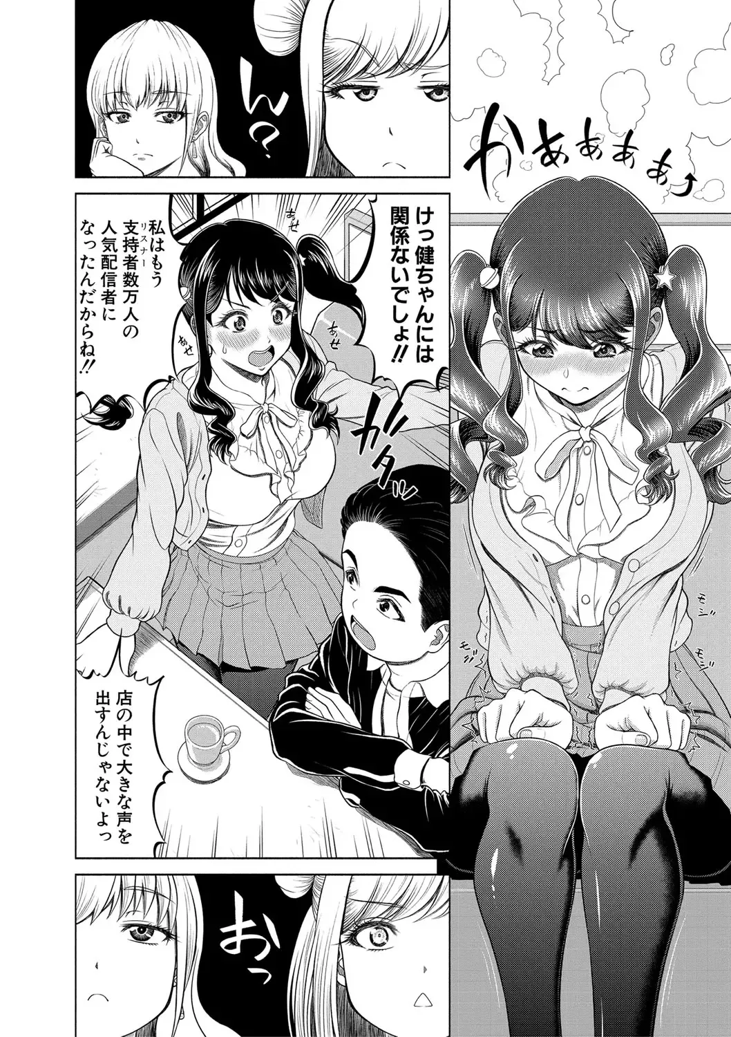 [Kijinaka Mahiro] Chie to Karen no Dosukebe Sex Match Fhentai - Page 59