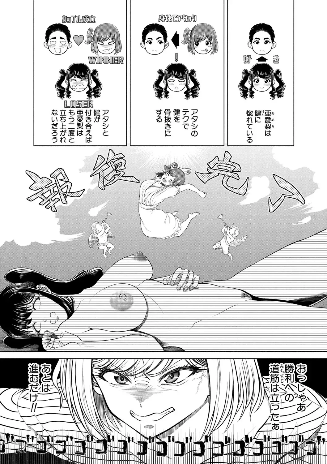 [Kijinaka Mahiro] Chie to Karen no Dosukebe Sex Match Fhentai - Page 61