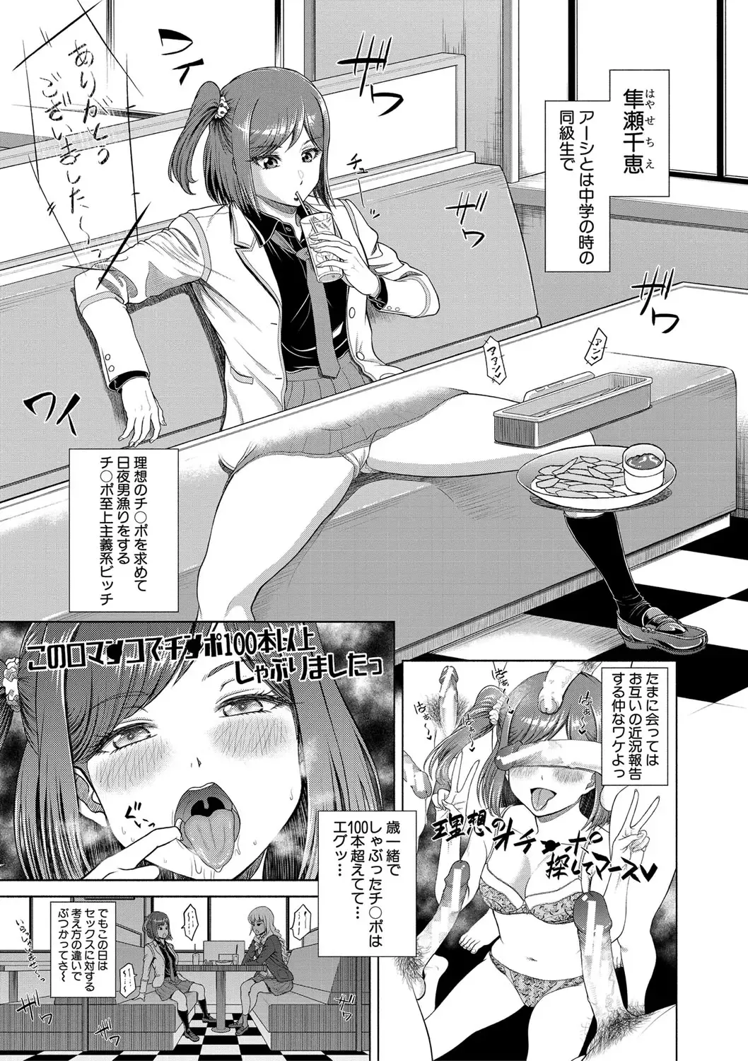 [Kijinaka Mahiro] Chie to Karen no Dosukebe Sex Match Fhentai - Page 8