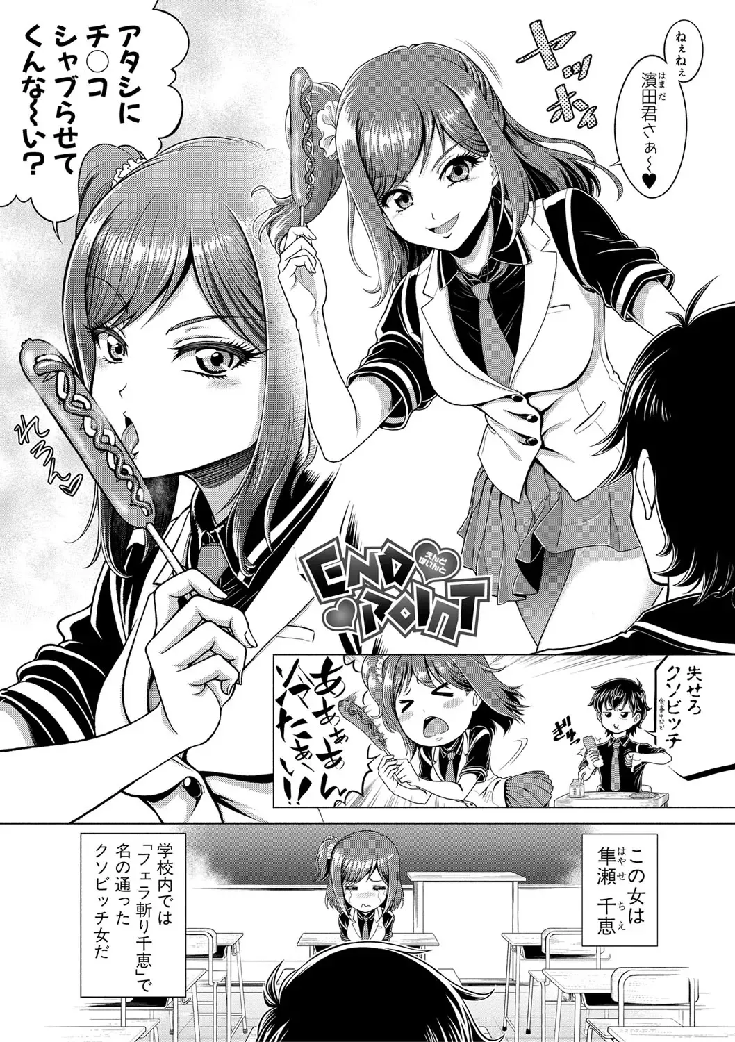 [Kijinaka Mahiro] Chie to Karen no Dosukebe Sex Match Fhentai - Page 80