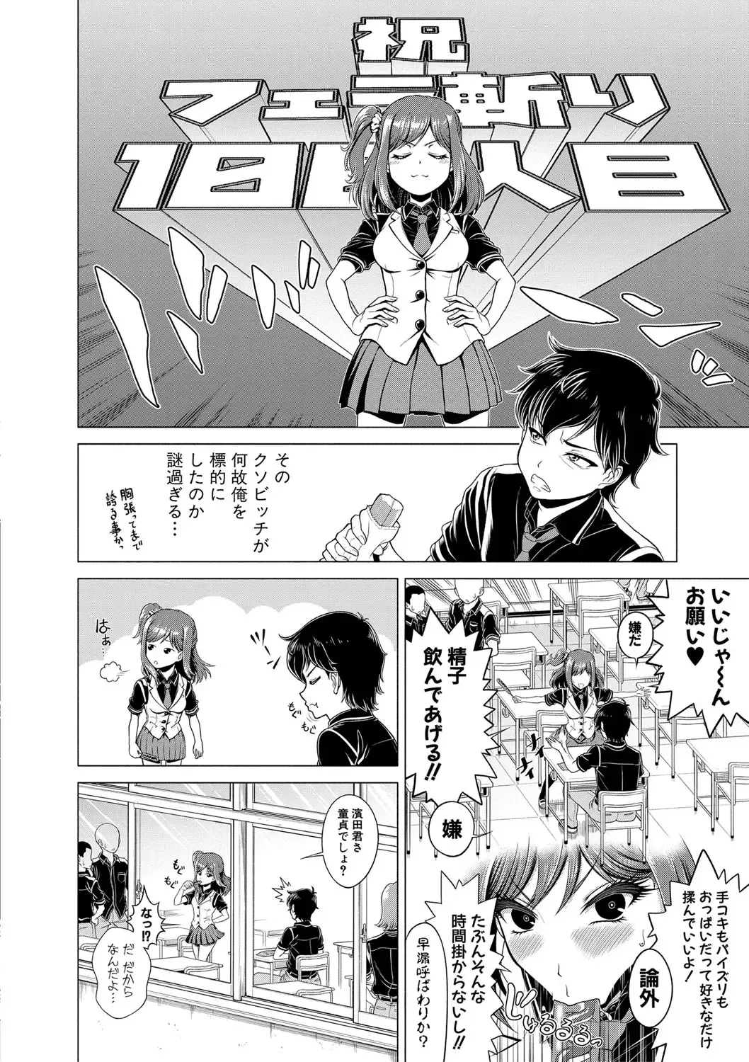 [Kijinaka Mahiro] Chie to Karen no Dosukebe Sex Match Fhentai - Page 81