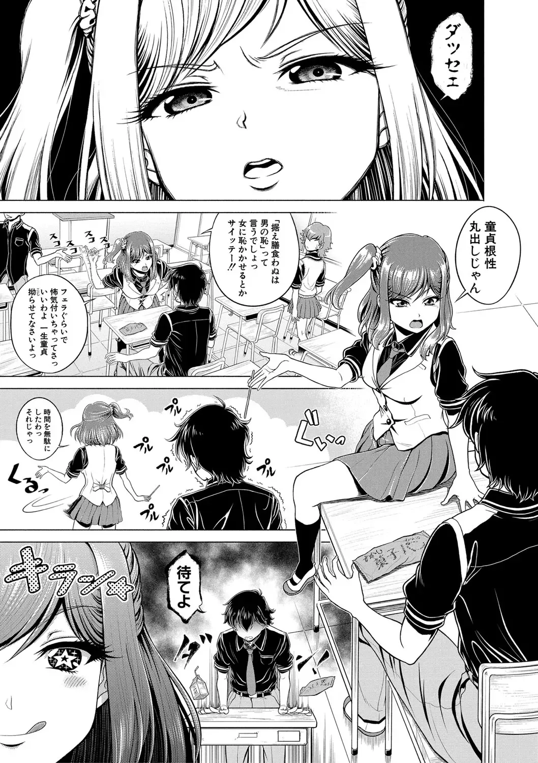 [Kijinaka Mahiro] Chie to Karen no Dosukebe Sex Match Fhentai - Page 82