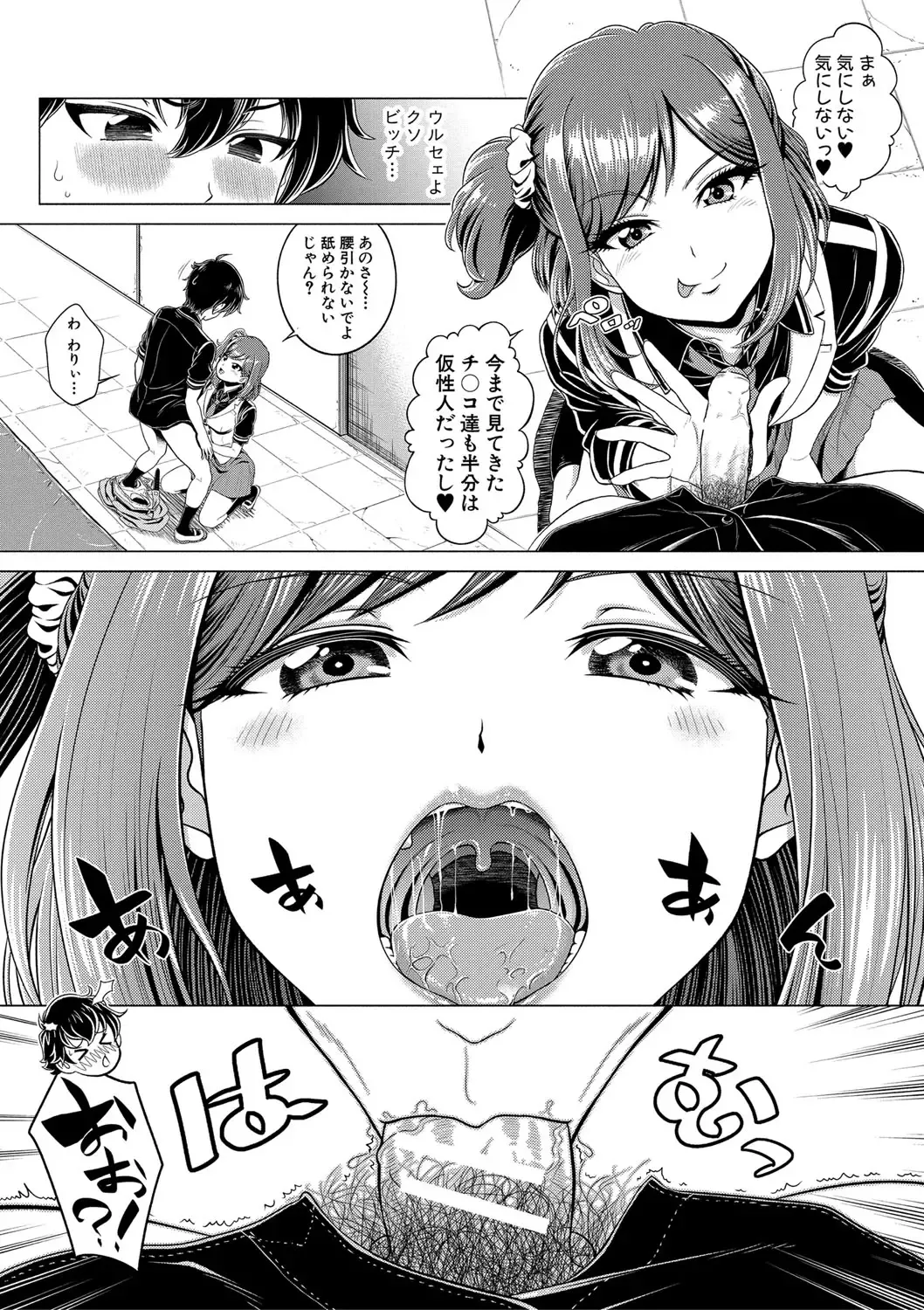 [Kijinaka Mahiro] Chie to Karen no Dosukebe Sex Match Fhentai - Page 84