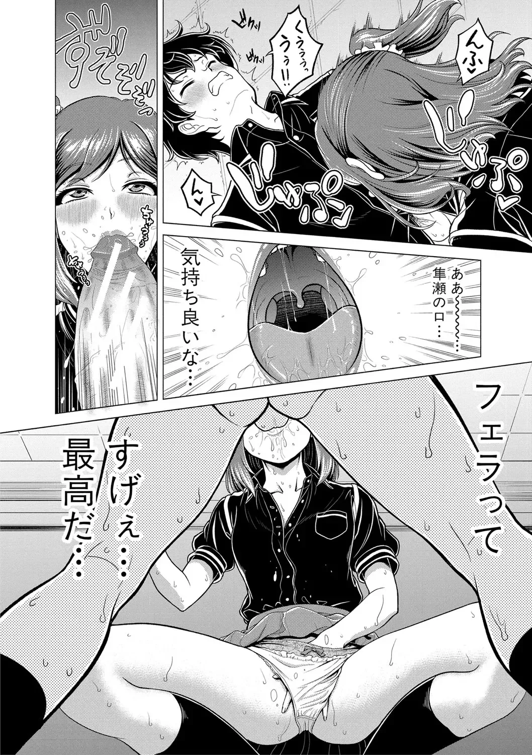[Kijinaka Mahiro] Chie to Karen no Dosukebe Sex Match Fhentai - Page 89