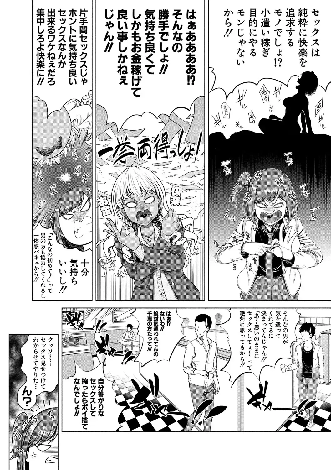 [Kijinaka Mahiro] Chie to Karen no Dosukebe Sex Match Fhentai - Page 9