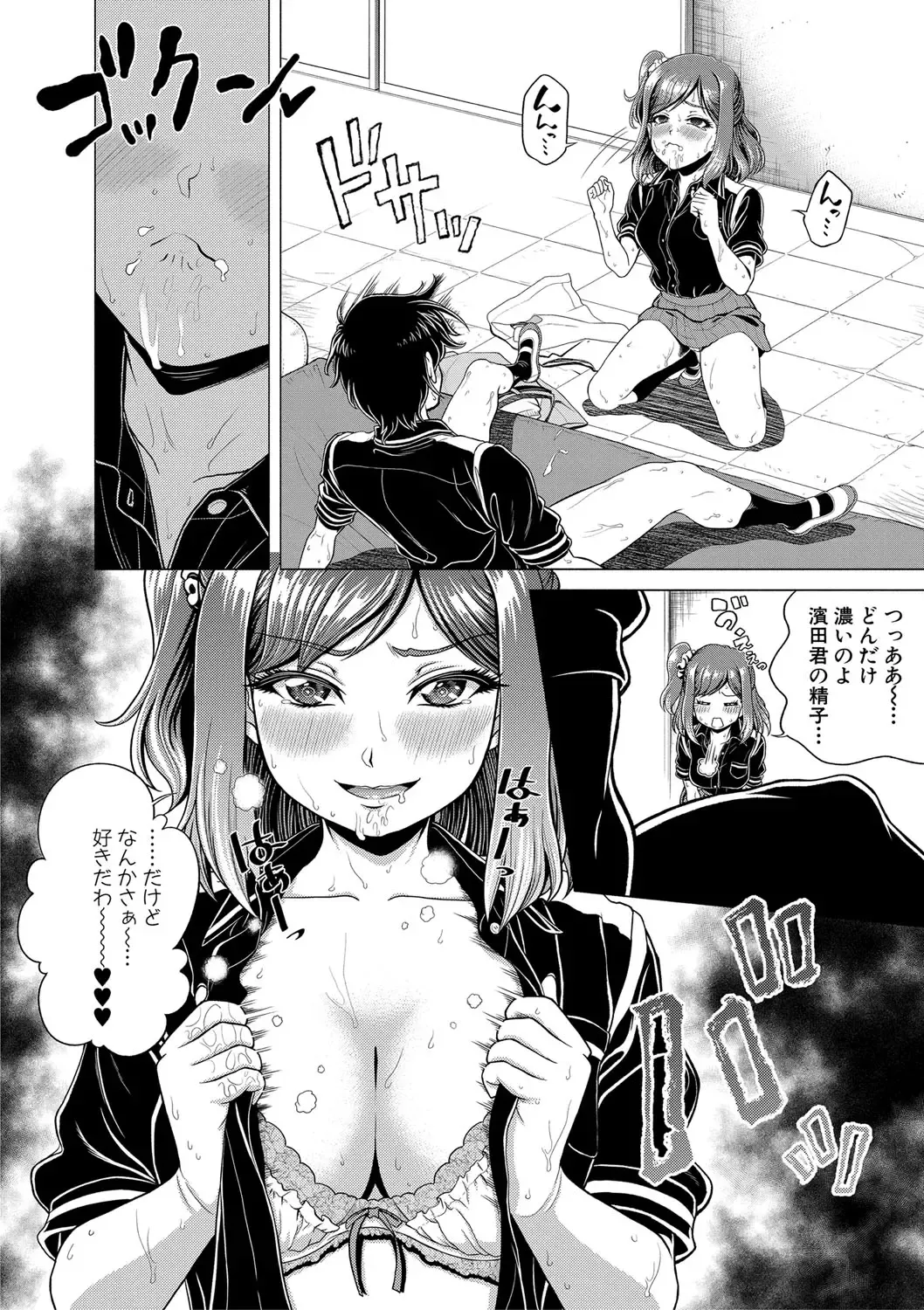[Kijinaka Mahiro] Chie to Karen no Dosukebe Sex Match Fhentai - Page 91