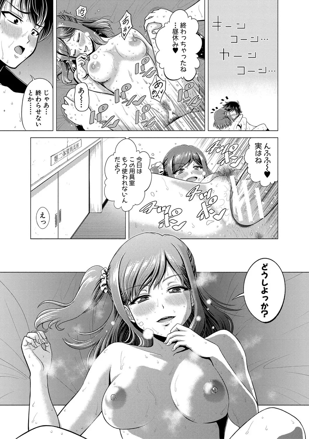 [Kijinaka Mahiro] Chie to Karen no Dosukebe Sex Match Fhentai - Page 98