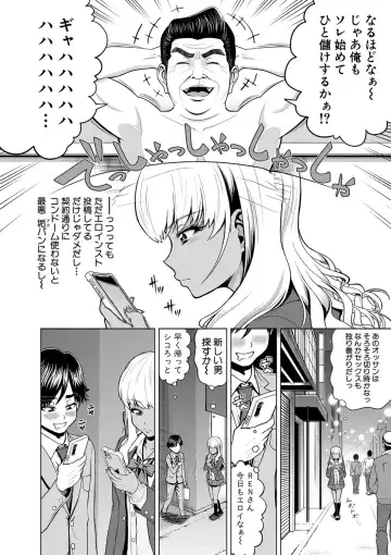 [Kijinaka Mahiro] Chie to Karen no Dosukebe Sex Match Fhentai - Page 105