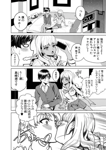 [Kijinaka Mahiro] Chie to Karen no Dosukebe Sex Match Fhentai - Page 109