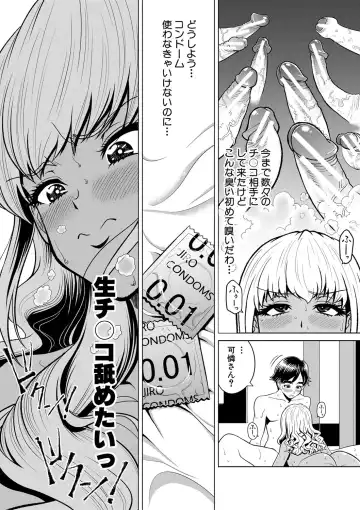 [Kijinaka Mahiro] Chie to Karen no Dosukebe Sex Match Fhentai - Page 121